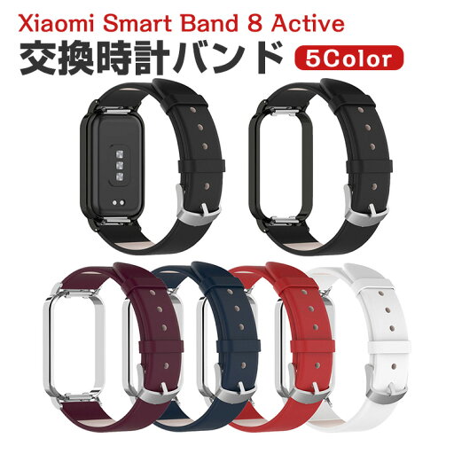 Xiaomi Smart Band 8 Active 交換 バンド PUレザー素材 おしゃれ 腕時計ベルト スポーツ ベルト 交換用 ベルト 替えベルト 綺麗な マルチカラー 簡単装着 磁気吸着 調節可能 人気 おすすめ ベルト 携帯に便利 シャオミ 腕時計バンド 交換ベルト Xiaomi Smart Band 8 Active 交換 バンド PUレザー素材 おしゃれ 腕時計ベルト スポーツ ベルト 交換用 ベルト 替えベルト 綺麗な マルチカラー 簡単装着 磁気吸着 調節可能 人気 おすすめ ベルト 携帯に便利 シャオミ 腕時計バンド 交換ベルト