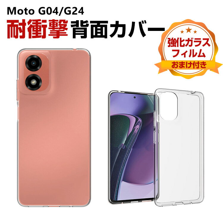 ޥۻviviancase㤨֥ȥ  Motorola Moto G04/G24  Ѿ׷ С ݸ  ꤫ۤ CASE ׷˶TPUǺ ׷ɻ 鴶դ   ͵ Ʃ ޥ ݸ եȥС 饹ե ޤդפβǤʤ1,668ߤˤʤޤ