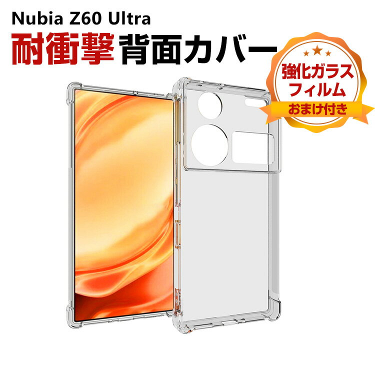 ̥ӥ Nubia Z60 Ultra ꥢ ꤫ۤ CASE ׷˶TPUǺ Ѿ׷ ׷ɻ 鴶դ   ͵ Ʃ ޥ ݸ ̥С եȥС Ͷå¤ CASE 饹ե ޤդ