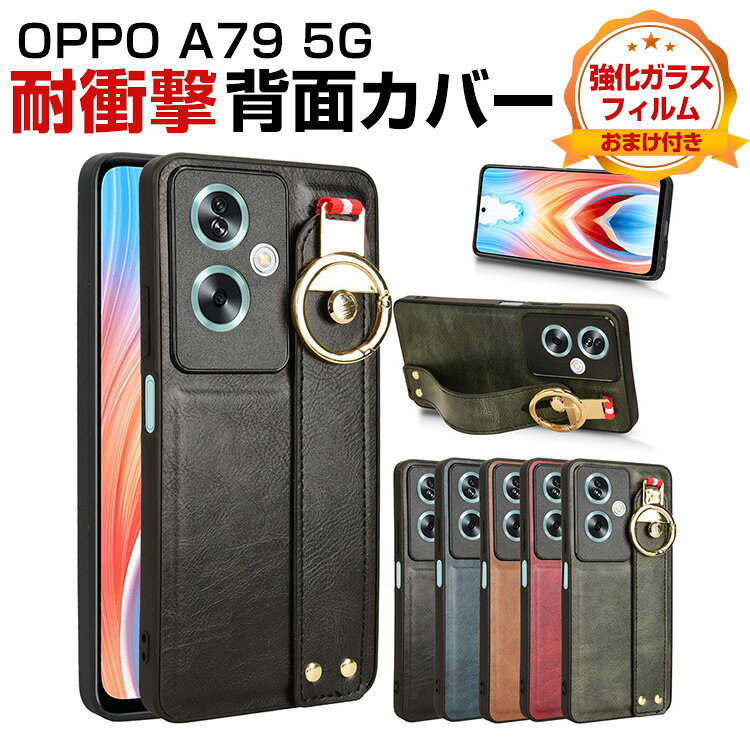 Rakuten - オッポ OPPO A79 5G CPH2557 ケース カバー TPU&PUレザー 四隅耐衝撃 落下防止 指紋防止 手触り抜群 保護ケース スタンド機能 ベルト付き 便利 実用 人気 おすすめ おしゃれ 便利性の高い 背面カバー 強化ガラスフィルム おまけ付き