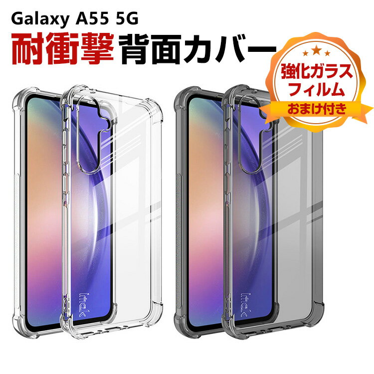 Samsung Galaxy A55 5G TX MNV[ NAP[X ق肩 CASE ՌɋTPUf ϏՌ Ռh~ ӂ ֗ p lC  X}z ی wʃJo[ \tgJo[ lGANbV\ CASE KXtB ܂t