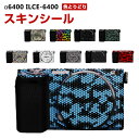 SONY ソニー a6400 ILCE-6400 アクセント スキンシール 3M素材を使用 カメラのボディ保護 カメラアクセサリー キズ防止 防水・防油 マルチカラー 簡単な取り付け