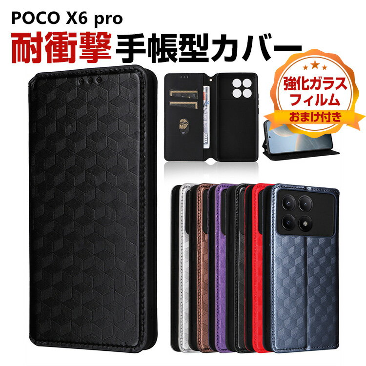 楽天市場】poco x6 pro(ケース・カバー|スマートフォン・携帯 楽天市場】poco x6 pro(ケース・カバー|スマートフォン・携帯