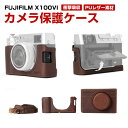 富士フイルム FUJIFILM X100VI ボディ デジタル一眼カメラ カメラ保護 ボトム専用 レザーケース カバー カメラハーフケース ハウジングケース おすすめ おしゃれ 便利 実用 人気 保護用 キズ防止 アクセサリー カメラ PUレザーケース