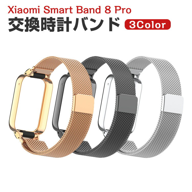 Xiaomi Smart Band 8 Pro ウェアラブル