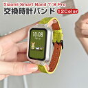 Xiaomi Smart Band 8 Pro/7 Pro 交換 バンド PUレザー素材 おしゃれ 腕時計ベルト スポーツ ベルト 交換用 ベルト 替えベルト ...