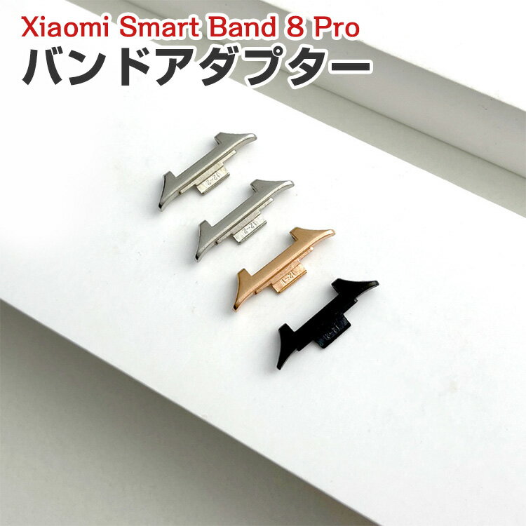 Xiaomi Smart Band8 Pro p ohA_v^[ 12mm/22mm Band prvxgXeXA ւXgbv ȒP rvoh ̃RlN^[ 2Zbg