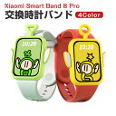 Xiaomi Smart Band 8 Pro交換 バンド シリコン素材 おしゃれ 腕時計ベルト スポーツ ベルト 交換用 ベルト 替えベルト 綺麗な マルチカ...