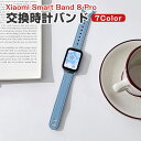 Xiaomi Smart Band 9 Pro/8 Pro交換 バンド PUレザー素材 おしゃれ 腕時計ベルト スポーツ ベルト 交換用 ベルト 替えベルト 綺...