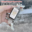 Xiaomi Smart Band 9 Pro/8 Pro 交換 バンド オシャレな 合成樹脂&高級ステンレス素材 腕時計ベルト スポーツ 交換用 ベルト 替え...