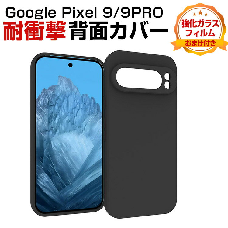 O[O sNZ Google Pixel 9 Pixel 9 Pro P[X TPUf X}zیP[X  ϏՌ y ₷ p   JbR Sʕی lC Ռɋ \tgJo[ wʃJo[ CASE KXtB܂t