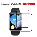 Huawei Watch Fit 3 スマートバンド ウェアラブル端末・スマートウォッチ HD Film 全画面保護フィルム 高透明 液晶保護 HD Film ...