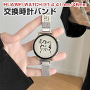 HUAWEI WATCH GT 4 41mm 46mm 交換 バンド 高級ステンレス素材 おしゃれ 腕時計ベルト スポーツ ベルト 交換用 ベルト 替えベルト ...