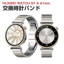 HUAWEI WATCH GT 5/4 41mm GT 5 Pro 42mm交換 バンド 高級ステンレス素材 おしゃれ 腕時計ベルト スポーツ ベルト 交換用 ...
