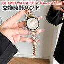 HUAWEI WATCH GT 5/4 41mm 46mm GT 5 Pro 42mm 交換 バンド 高級ステンレス素材 おしゃれ 腕時計ベルト スポーツ ベル...