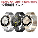 HUAWEI WATCH GT 5/4 46mm 41mm GT 5 Pro 46mm 42mm 交換 バンド 高級ステンレス素材 おしゃれ 腕時計ベルト スポ...