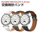 HUAWEI WATCH GT 5/4 41mm GT 5 Pro 42mm 交換 時計バンド オシャレな 高級PUレザー おしゃれ 腕時計ベルト 交換用 ベル...