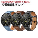 HUAWEI WATCH GT 5/4 46mm GT 5 Pro 46mm 交換 時計バンド オシャレな 高級PUレザー おしゃれ 腕時計ベルト 交換用 ベル...