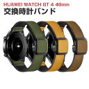 HUAWEI WATCH GT 5/4 46mm GT 5 Pro 46mm 交換 時計バンド オシャレな 高級PUレザー おしゃれ 腕時計ベルト 交換用 ベル...