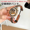 HUAWEI WATCH GT 5/4 41mm 46mm GT 5 Pro 42mm 交換 時計バンド オシャレな 高級PUレザー おしゃれ 腕時計ベルト 交...