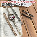 HUAWEI WATCH GT 5/4 41mm 46mm GT 5 Pro 42mm 交換 バンド 高級ステンレス素材 おしゃれ 腕時計ベルト スポーツ ベル...