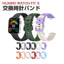 Huawei Watch Fit 3 ウェアラブル端末・スマートウォッチ 交換 バンド シリコン素材 スポーツ ベルト ファーウェイ ウォッチ Watch Fi...