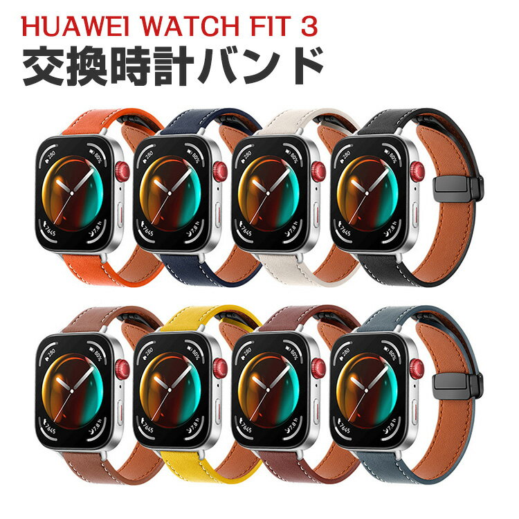 Huawei Watch Fit 3 ウェアラブル端末・スマートウォッチ 交換 バンド PUレザー素材 スポーツ ベルト ファーウェイ ウォッチ Watch Fit 3 交換用 ベルト 簡単装着 爽やか 携帯に便利 実用 人気 おすすめ おしゃれ バンド 腕時計バンド 交換ベルト