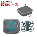 DJI AVATA 2用ケース ドローン収納ケース 保護ケース 収納 耐衝撃 アクション キャーリングケース ドローン本体収納可能 持ち運びに便利 ハードタイプ収納ケース 防震 防塵 携帯便利(3)