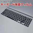 ASUS Vivobook S16 M5606 用キーボード用保護カバ...(2)