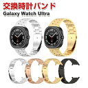 サムスン Samsung Galaxy Watch Ultra 交換 バンド オシャレな 高級ステンレス 交換用 ベルト 替えベルト マルチカラー 簡単装着 爽...