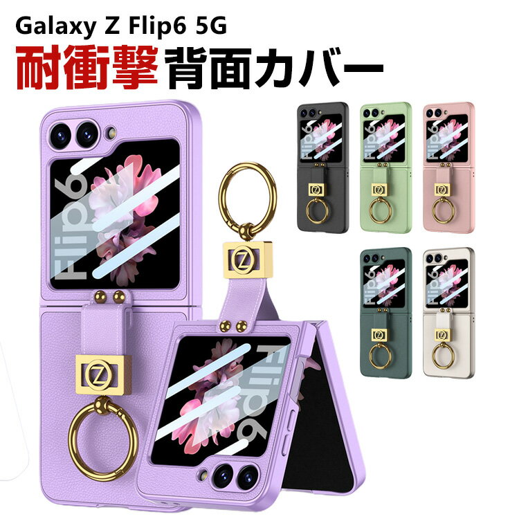Rakuten - Samsung Galaxy Z Flip6 5G ケース 折りたたみ型 Android スマホアクセサリー PC&PUレザー 強化フィルム付き リング付き CASE 耐衝撃 軽量 多彩 持ちやすい かわいい 全面保護 おしゃれ カッコいい 衝撃に強い 便利 実用 人気 ケース 背面カバー