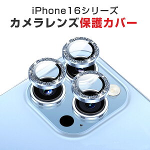 アップル アイフォン Apple iPhone 16 16 Plus 16 Pro 16 Pro Max カメラ保護ガラスフィルム カメラレンズ保護カバー アルミニウム合金+強化ガラス製 独立型 カメラカバー キズ防止 露出オーバー防止 耐衝撃 防塵 防滴 薄型 独立型 3D全面保護 ケースに干渉しない