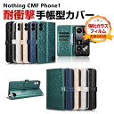 ナッシング Nothing CMF Phone1 ケース カバー 耐衝撃カバー 手帳型 PUレザー おすすめ おしゃれ 汚れ防止 スタンド機能 カード収納 軽量...