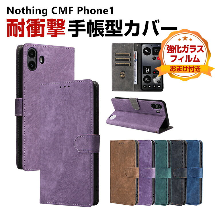 Rakuten - ナッシング Nothing CMF Phone1 ケース カバー 耐衝撃カバー 手帳型 TPU&PUレザー おすすめ おしゃれ 汚れ防止 スタンド機能 カード収納 軽量 ブック型 カッコいい 人気 実用 高級感があふれ 衝撃吸収 持ちやすい 手帳型カバーCASE 強化ガラスフィルム おまけ付き