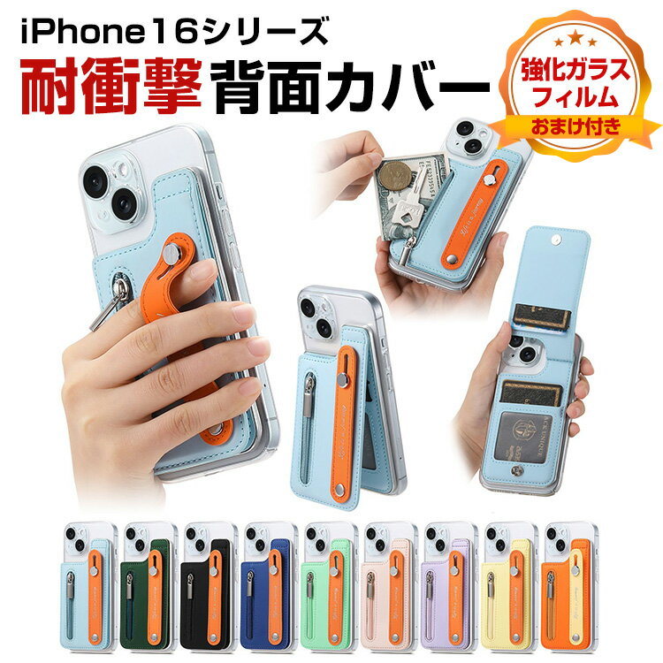 Rakuten - アップル アイフォン Apple iPhone 16 16 Plus 16 Pro 16 Pro Maxケース CASE PC&PUレザー 2重構造 背面レザー調 衝撃防止 スタンド機能 カード収納 盗難防止ブラシ 軽量 便利 実用 人気 指紋防止 透明 クリアカバー 背面カバー ハードシェル 強化ガラスフィルム おまけ付き