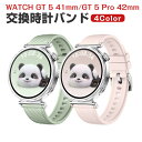 HUAWEI WATCH GT 5/4 41mm GT 5 Pro 42mm 交換 バンド シリコン おしゃれ 腕時計ベルト スポーツ ベルト 交換用 ベルト 替えベルト スポーティなスタイル マルチカラー 簡単装着 爽やか 人気 おすすめ ベルト ウェアラブル端末・スマートウォッチ 腕時計バンド 交換ベルト(2)