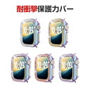 アップル アップルウォッチ10 Apple Watch Series 10 42mm/46mm ケース カバー かわいい きらきら 綺麗な 鮮やかな 多彩 マル...