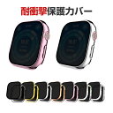 アップル アップルウォッチ10 Apple Watch Series 10 42mm/46mm ケース かわいい マルチカラー PC+強化ガラス 画面保護 覗き...