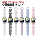 アップル アップルウォッチ10 Apple Watch Series 10 42mm/46mm ウェアラブル端末・スマートウォッチ マットクリア 交換 バンド TPU素材 腕時計ベルト スポーツ ベルト 交換ベルト 替えベルト 簡単装着 爽やか おすすめ おしゃれ ベルト 腕時計バンド(2)