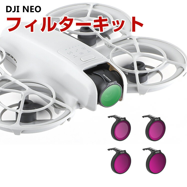DJI NEO  4 ե륿å ND8 ND16 ND32 ND64 ե륿 HDإ饹 ¿إƥ ץ饹...