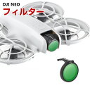 DJI NEO 用フィルター CPLフィルター HD光学ガラス レンズ保護 多層コーティング 減光フィルター 白飛び防止 紫外線ブロック 偏光 防水 プラスチック 光学ガラスミラー アクセサリー 簡単設置 人気 実用 便利グッズ 撮影 POV撮影必要