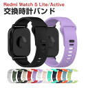 Redmi Watch 5 Lite Redmi Watch 5 Active 交換 バンド オシャレな シリコン素材 交換用 ベルト 替えベルト マルチカラー...