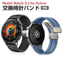 Redmi Watch 5 Lite Redmi Watch 5 Active 交換 バンド オシャレな PUレザー素材 交換用 ベルト 替えベルト マルチカラ...
