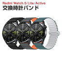 Redmi Watch 5 Lite Redmi Watch 5 Active 交換 バンド オシャレな シリコン素材 交換用 ベルト 替えベルト マルチカラー...