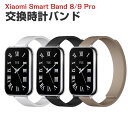 Xiaomi Smart Band 9 Pro/8 Pro 交換 バンド PUレザー素材 おしゃれ 腕時計ベルト スポーツ ベルト 交換用 ベルト 替えベルト ...