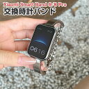 Xiaomi Smart Band 9 Pro/8 Proウェアラブル端末・スマートウォッチ 交換 バンド 高級ステンレス 腕時計ベルト スポーツ ベルト 交換...