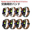 Xiaomi Smart Band 9 Active/Redmi Smart Band 3 交換 バンド PUレザー素材 おしゃれ 腕時計ベルト スポーツ ベル...