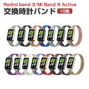 Xiaomi Smart Band 9 Active/Redmi Smart Band 3交換 バンド 高級ステンレス おしゃれ 腕時計ベルト スポーツ ベルト 交換用 ベルト 替えベルト 綺麗な マルチカラー 簡単装着 爽やか 携帯に便利 人気 おすすめ ベルト シャオミ 腕時計バンド 交換ベルト(2)