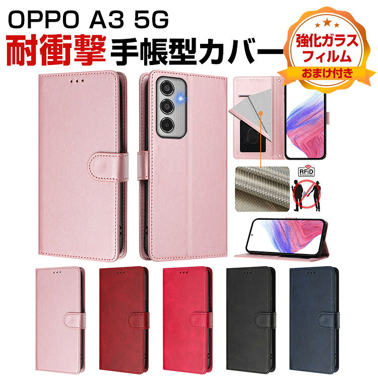 Rakuten - オッポ OPPO A3 5G CPH2639 ケース 傷やほこりから守る CASE おしゃれ 汚れ防止 スタンド機能 耐衝撃 ケース 衝撃吸収 便利 実用 カード収納 ブック型 カッコいい 人気 便利性の高い スマホ 保護 ケース PUレザー 手帳型カバー 強化ガラス付き