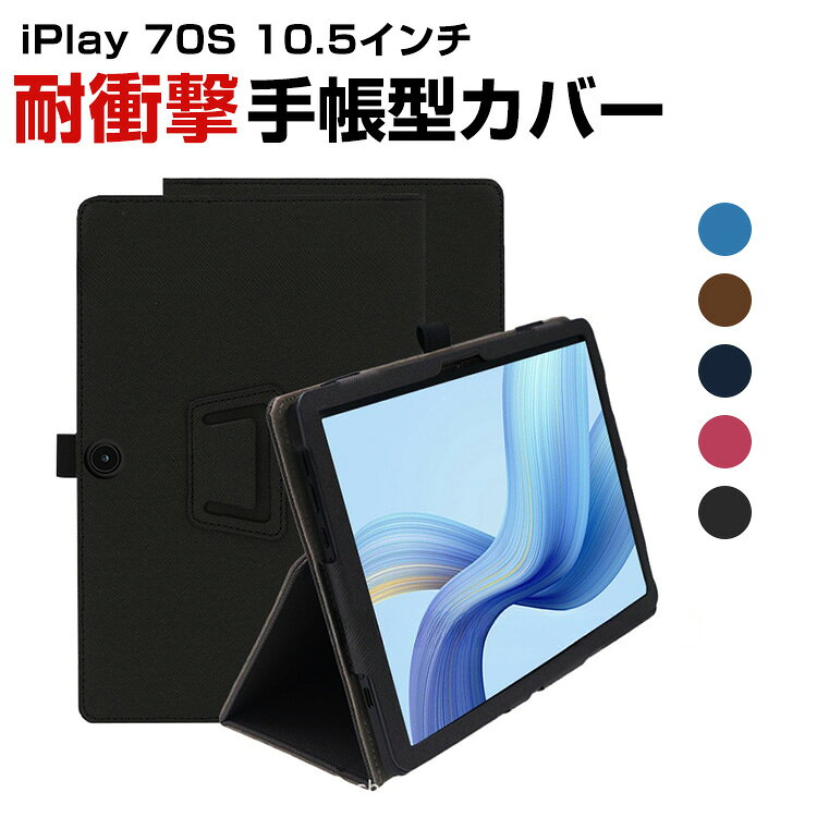 楽天市場】alldocube iplay7 ケースの通販